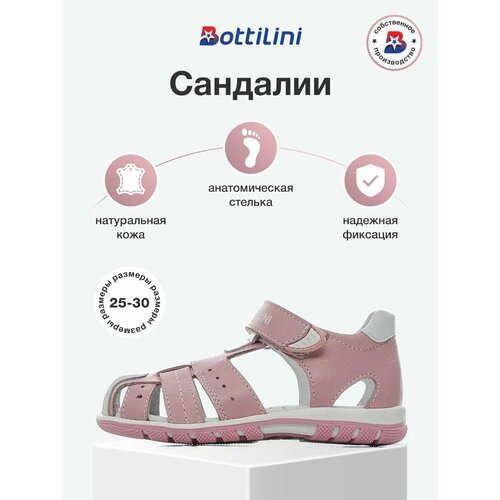 фото Сандалии bottilini, размер 30, розовый