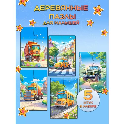 Деревянные пазлы для малышей от 1 года Транспорт Dambul Kids