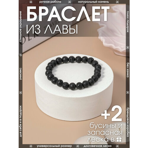 фото Браслет-нить x-rune, вулканическая лава, базальт, 1 шт., размер 16 см, диаметр 6 см, черный