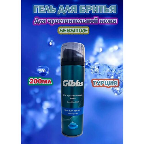 Гель для бритья