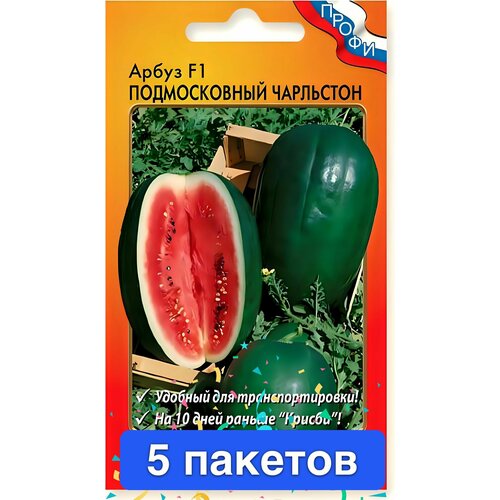 Семена овощей Русский Огород "Арбуз Подмосковный Чарльстон", F1, 10 шт. 5 пакетов