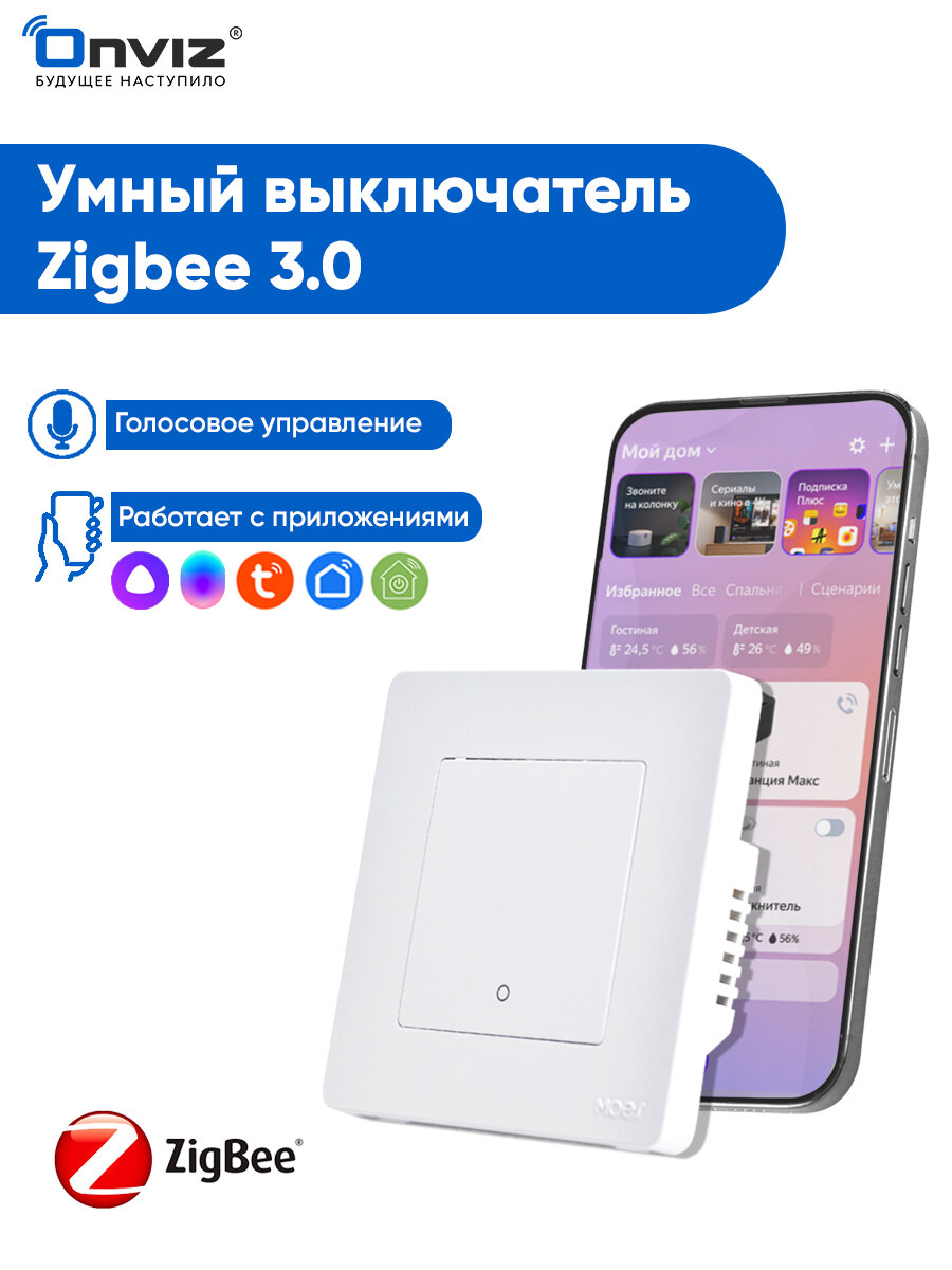 Умный клавишный выключатель Onviz Moes ZigBee 3.0, Белый 1 клавиша, Tuya / Smart Life, работает с Алисой, Марусей, выключатель для умного дома ZigBee, подключение с нулем и без нуля