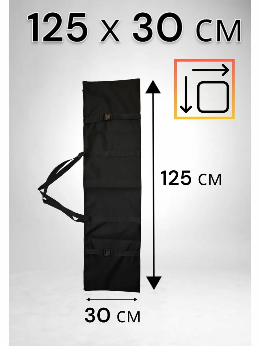 Универсальный чехол-сумка с утяжками для переноски стоек и штативов подходит также для лыж 125х30см