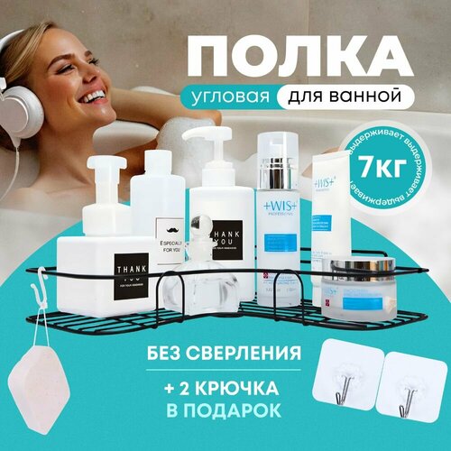 Полка для ванной и кухни 2 шт. самоклеящаяся угловая металлическая из нержавеющей стали, цвет черный