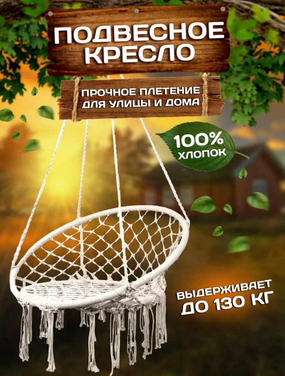 фото Качели садовые подвесные
