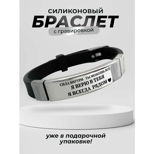 фото Браслет pnp, металл, черный