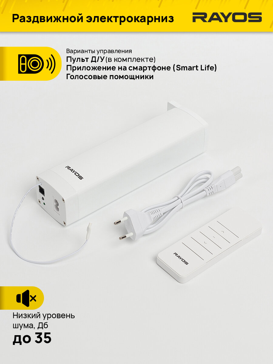 Умный раздвижной телескопический электрокарниз для штор Zigbee3.0 с WiFi от 240 до 450см, Алиса, TuyaSmart, Умные шторы — фото 1