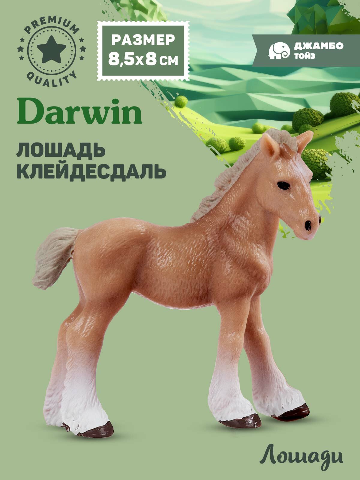 Фигурка коллекционная Лошадь Клейдесдаль Животные, JB0212125