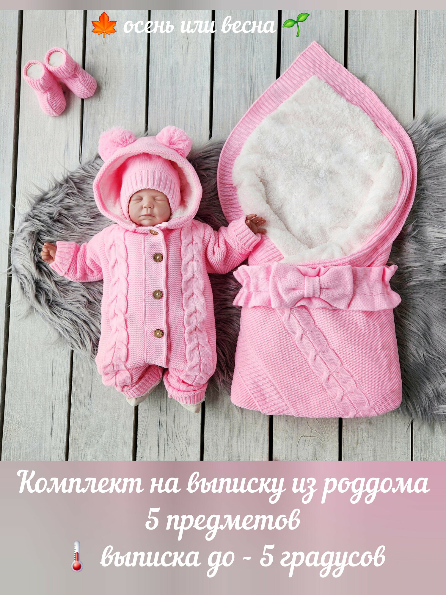 Комплект на выписку из роддома, 5 предметов, ярко розовый, размер 62