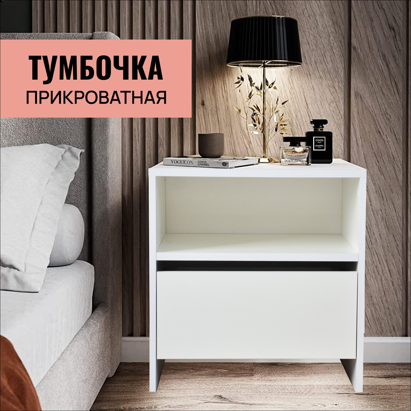 фото Тумба прикроватная белая