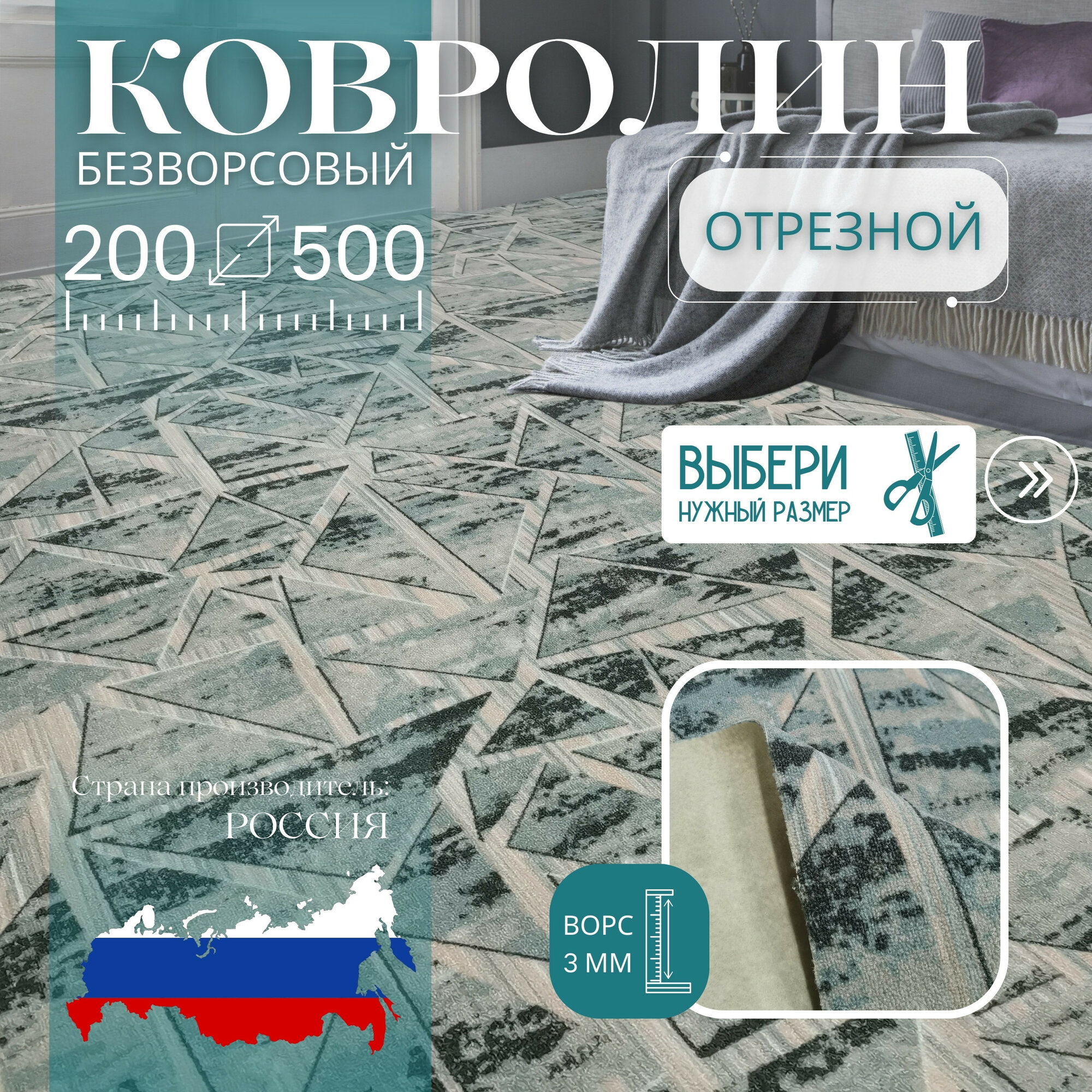 Ковролин метражом 2х5 м, без ворса "Тадж", серо-голубой без оверлока