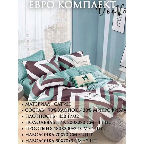 белый, коричневый, зеленый