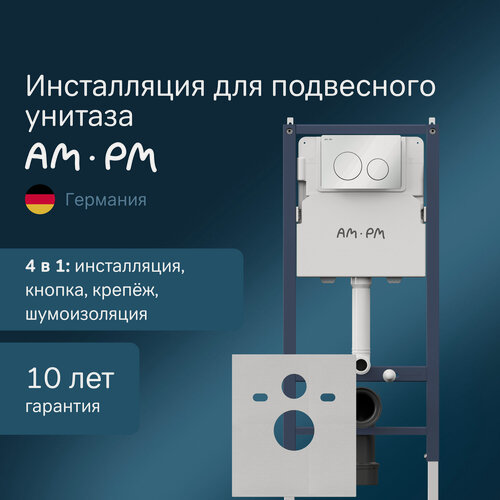 Изображение товара Инсталляция для подвесного унитаза AM.PM PrimeFit с механической клавишей PrimeFit L белый глянцевый