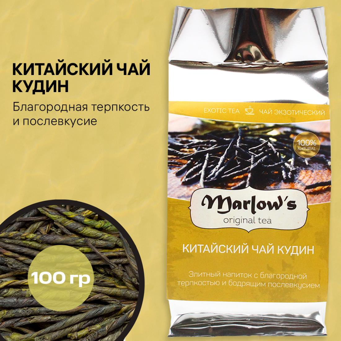 Кудин (Горькая Трава) 100г