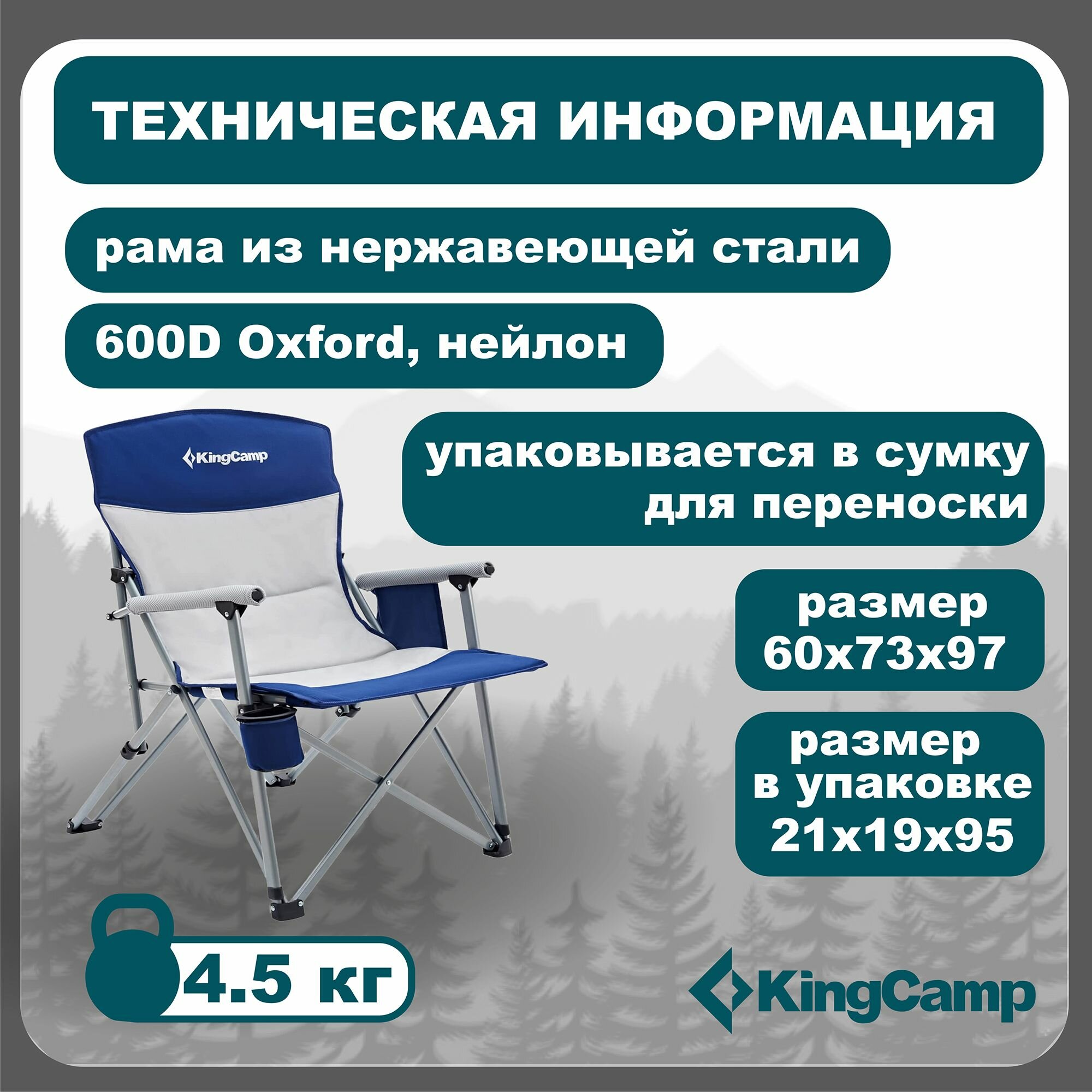Kingcamp 1914 Hard Arm Chair