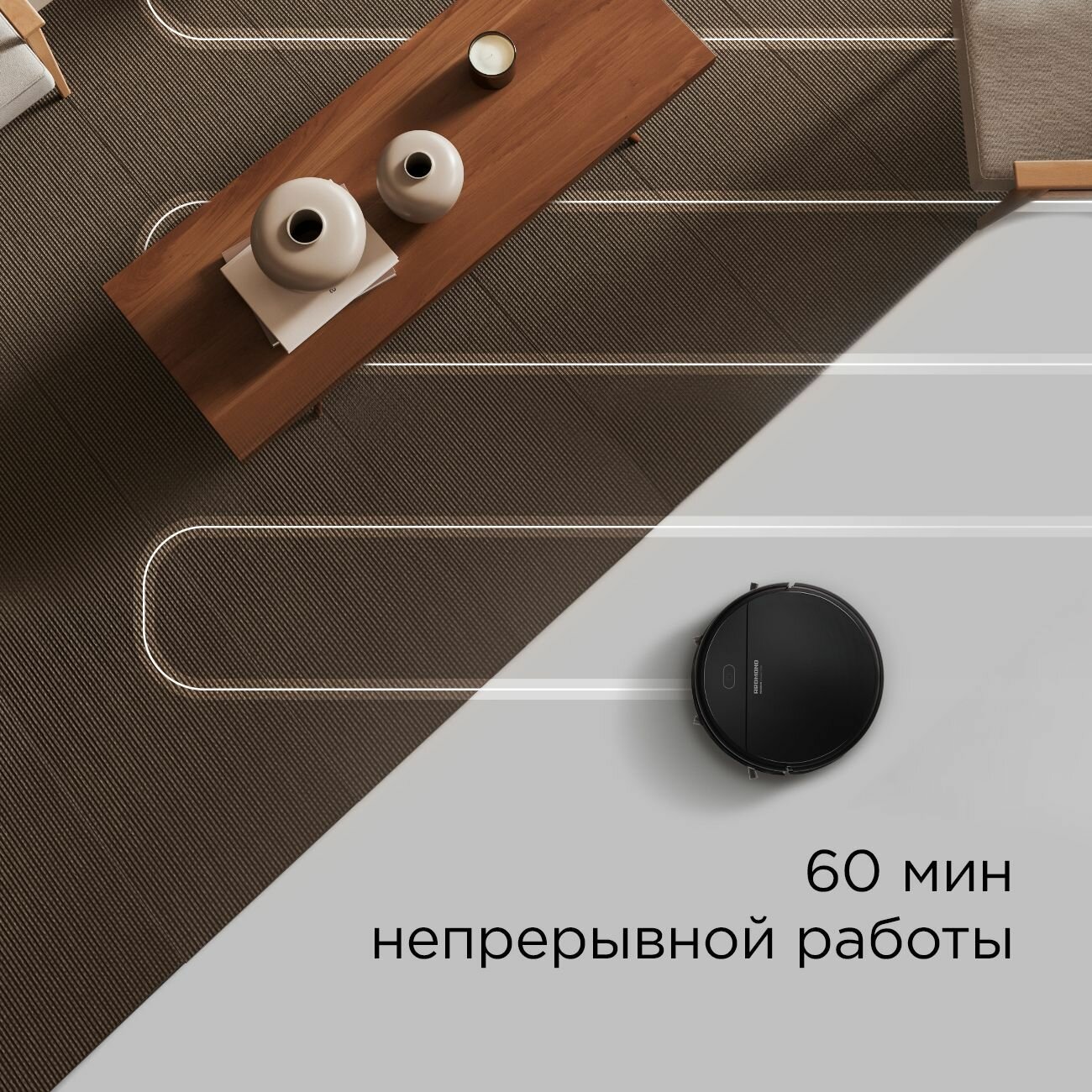 Робот пылесос моющий REDMOND RV-R560, для дома, с сухой и влажной уборкой, пульт ДУ — фото 1