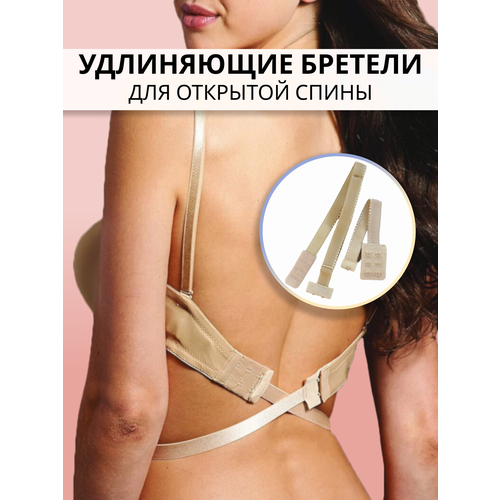 фото Расширитель для открытой спины/ крестообразный удлинитель/ невидимый