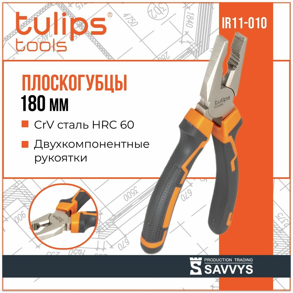 Плоскогубцы Tulips tools, 180 мм, IR11-010