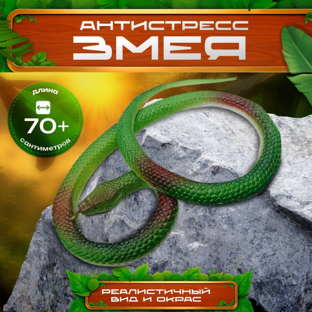 Антистресс...