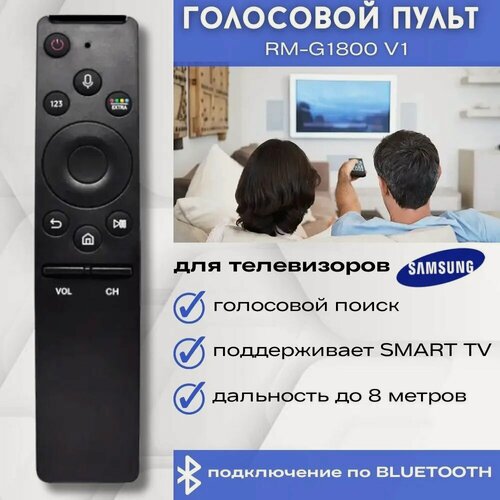 Изображение товара Пульт ТВ Samsung Smart, RM-G1800, голосовой, беспроводной, 2xAA, черный