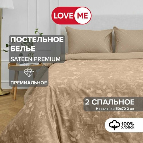 Постельное белье 2 спальное LoveME наволочки 50х70 см сатин хлопок 100 4457₽