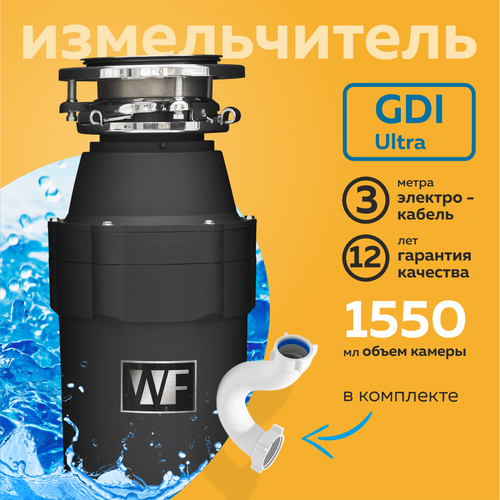 WASTE FIGHTER Измельчитель пищевых отходов GDI Ultra Soft Touch