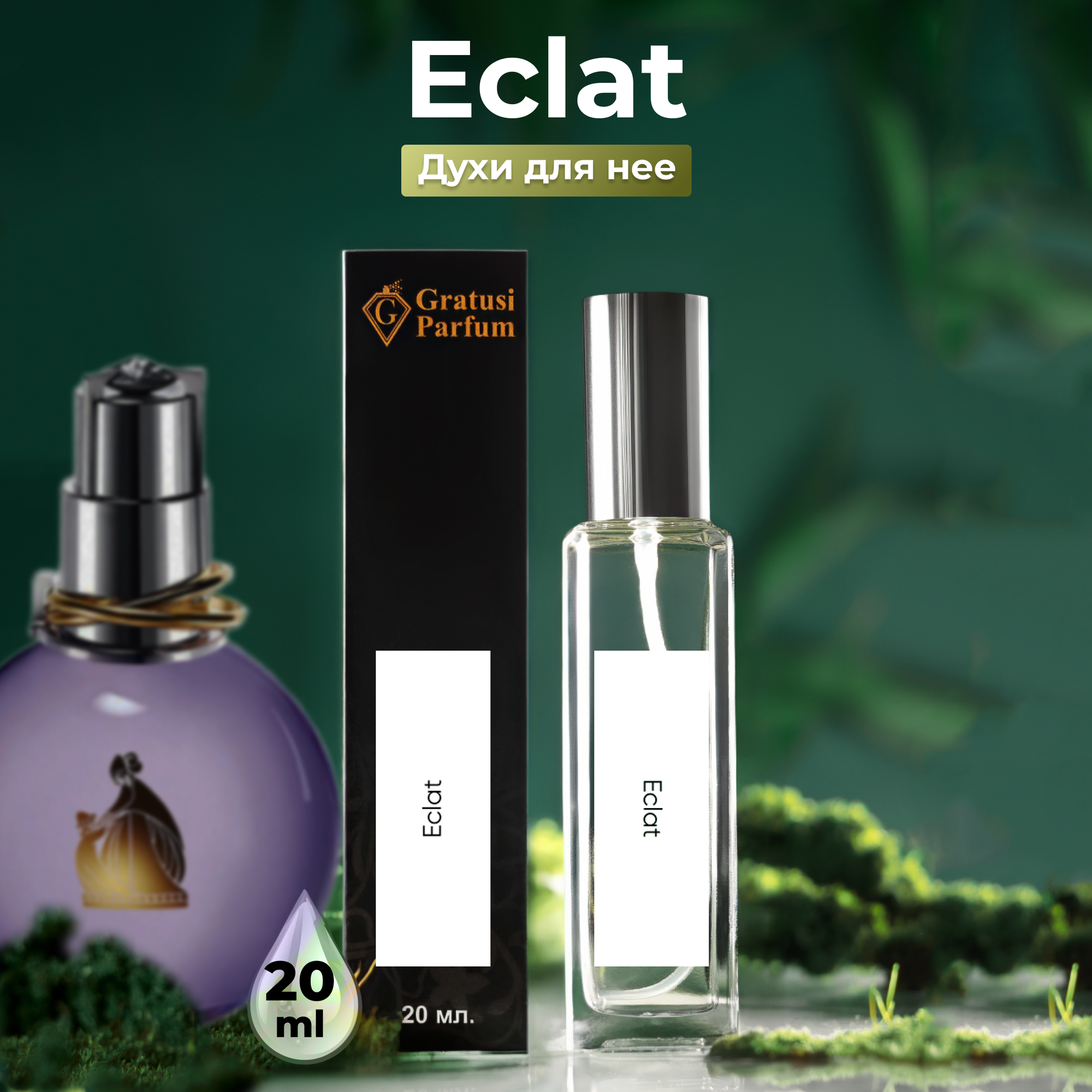 Gratus Parfum Eclat d’Arpege духи...
