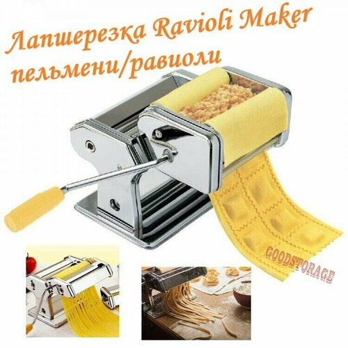 Лапшерезка Ravioli Maker пельмениравиоли Машинка для нарезки лапши и приготовления равиоли и пельменей 1589₽