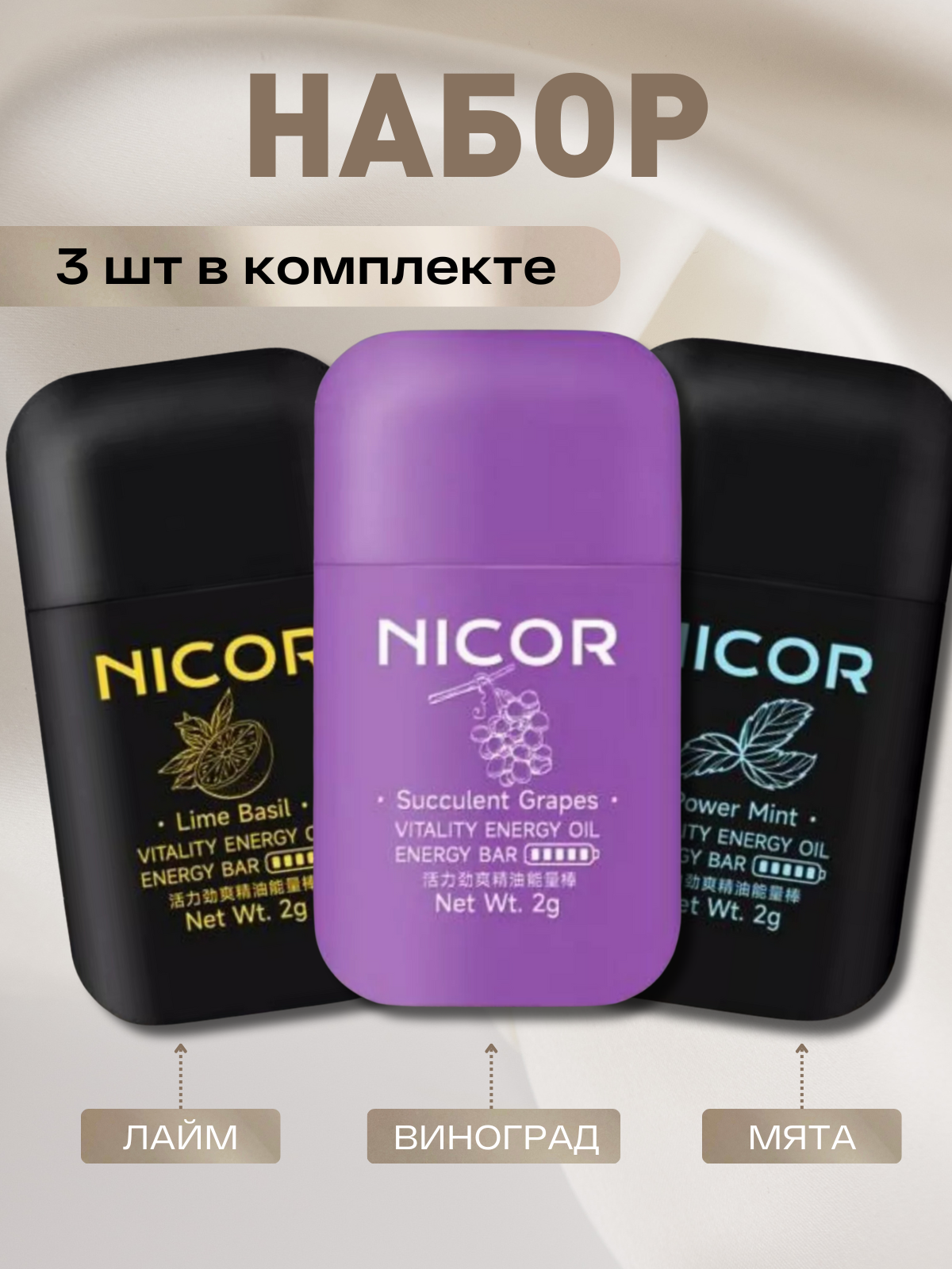 Набор...
