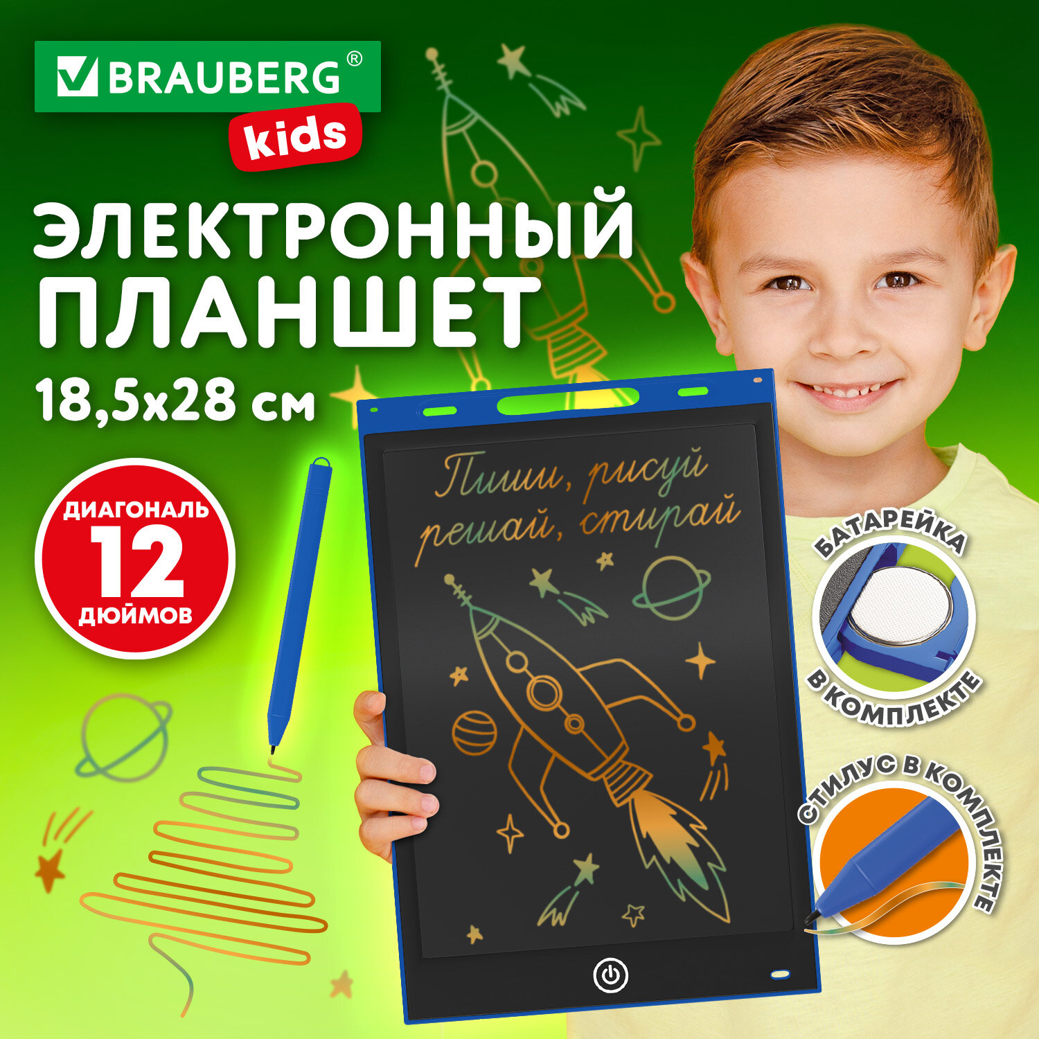 Электронный планшет для рисования "BRAUBERG KIDS", диагональ 12 дюймов, 18,5х28 см, цветной, 665303