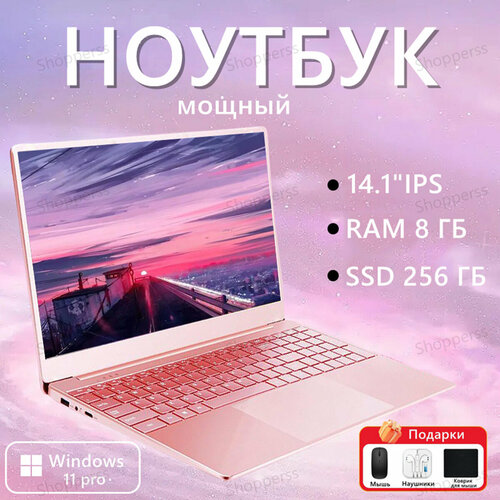 Ультрабук ноутбуки игровые N4000 14.1'IPS'1920x1080 RAM 8GB ROM 256GB Серебро