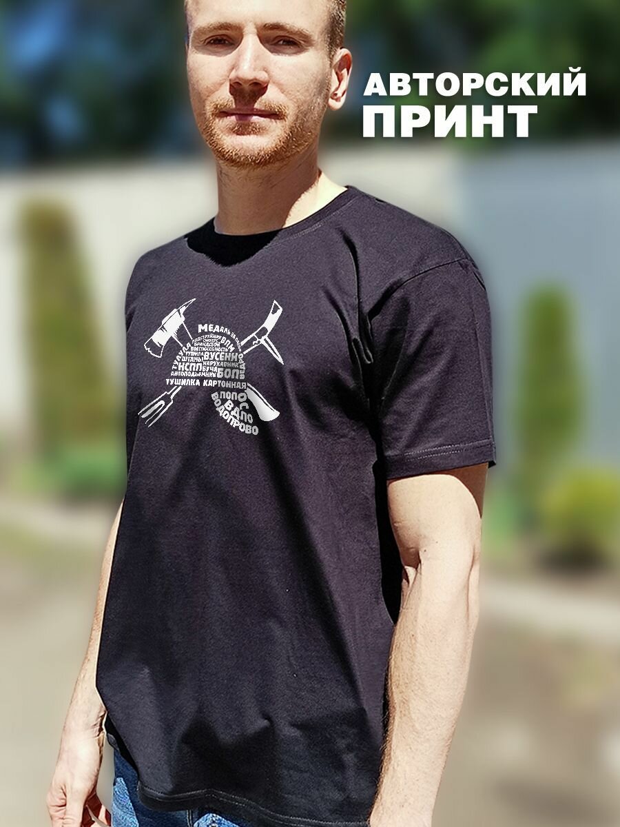 Футболка COOL GIFTS Сленг пожарного, размер 2XL, черно-белый — фото 1