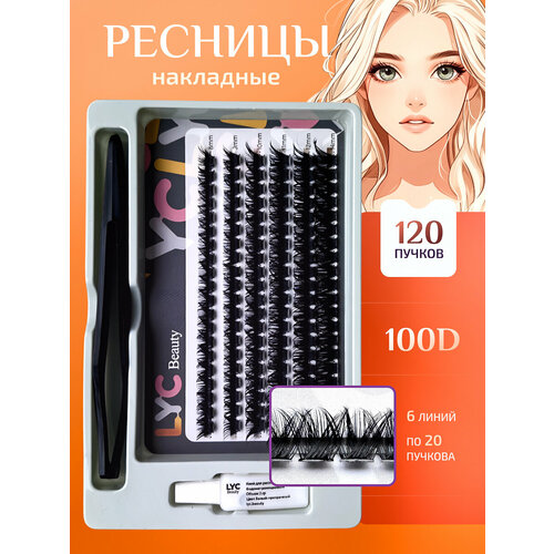 Накладные ресницы LYC 100D изгиб C 8-14 мм гипоаллергенные 659₽