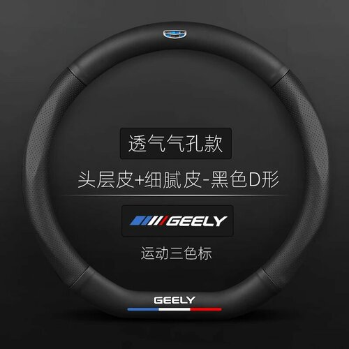 Кожа из углеродного волокна для Geely геометрической C Monjaro Coolray Tugella GX3 Atlas Emgrand EC7 GC6 GC9 CK EC8 Breathable D black 2186₽