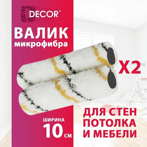 Валик малярный шубка набор 2 шт из микрофибры 100 мм DECOR Black Edition Mini 264₽