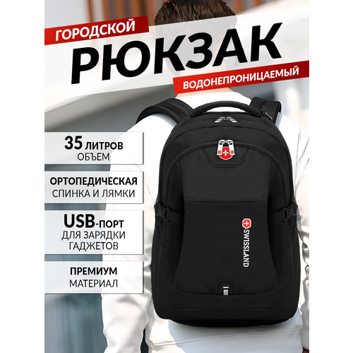 Рюкзак городской спортивный рюкзак мужской туристический женский для ноутбука школьный портфель