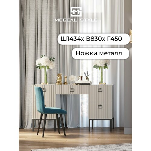 Столик туалетный Эдем (СП)