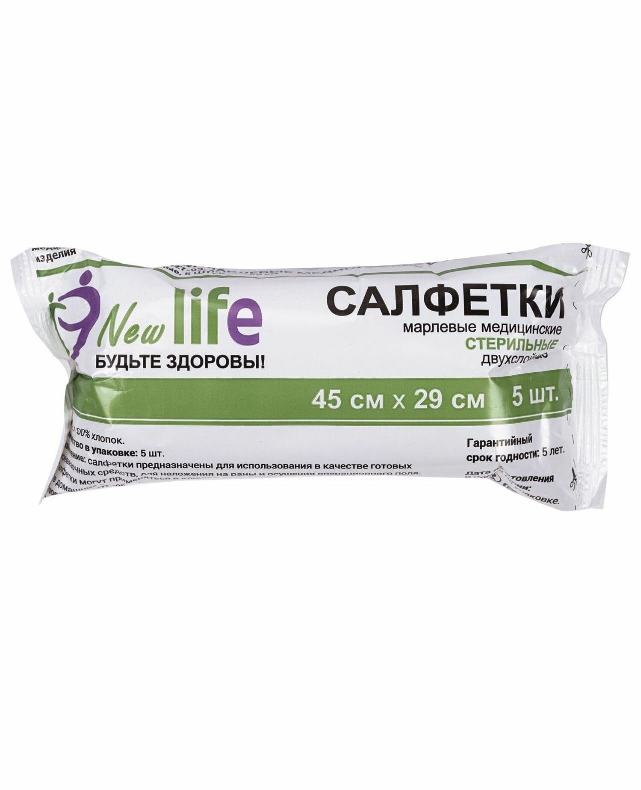 Салфетки Стерильные New Life Салфетки марлевые медицинские стерильные 45х29 см, двухслойные, 5 упак. по 5 шт.