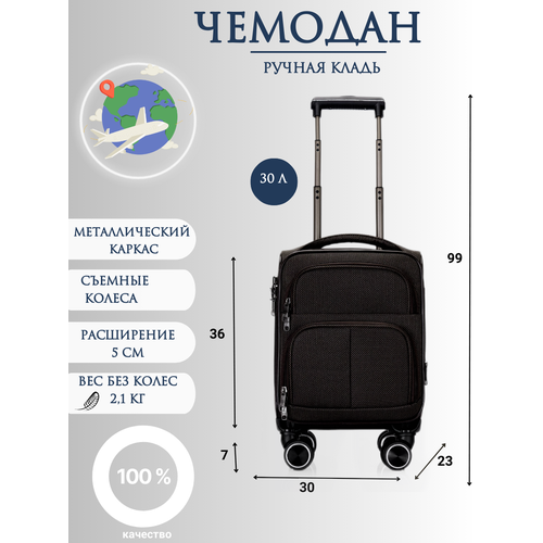 Чемодан POSSESS 30 л размер XS черный 5250₽