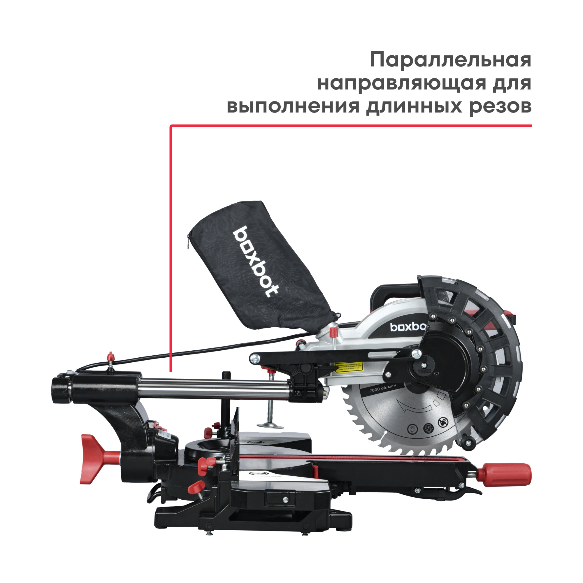 Торцовочная пила Boxbot CMS-2000-255SL, 2000 Вт, с протяжкой, 255 мм, лазер — фото 1