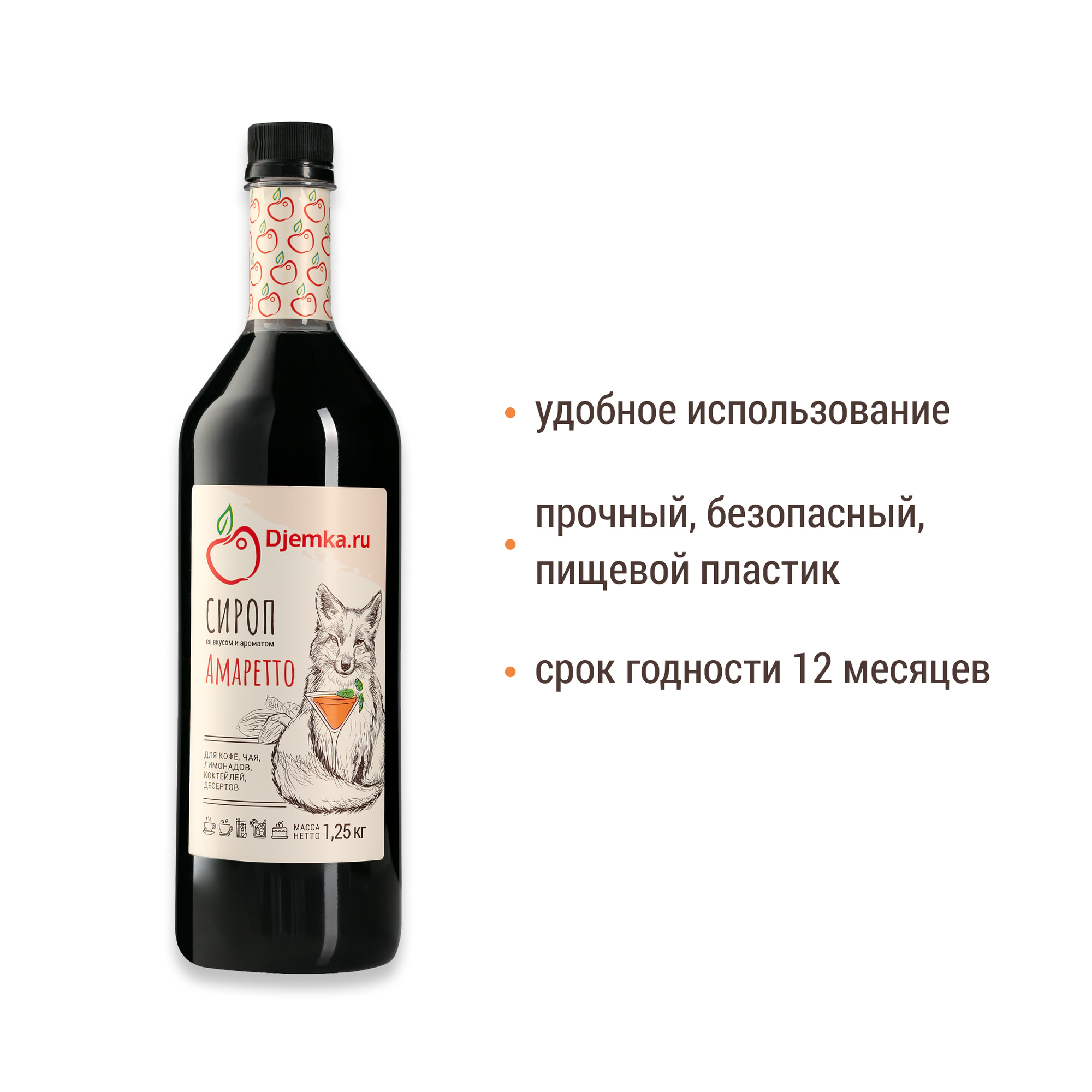 Сироп амаретто для кофе, напитков и десертов Djemka, 1,25 кг — фото 1