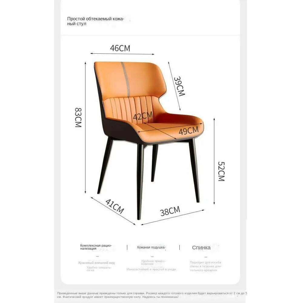 Стул, ，кожа，оранжевый，Простой и современный，Рама из углеродистой стали — фото 1