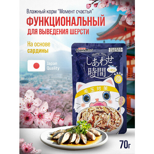 Влажный корм для кошек Japan Premium Pet для выведения шерсти с сардиной и тунцом 70г