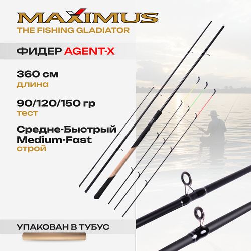 Удилище фидерное Maximus AGENT-X 360XH 3,6 m 60/90/150g