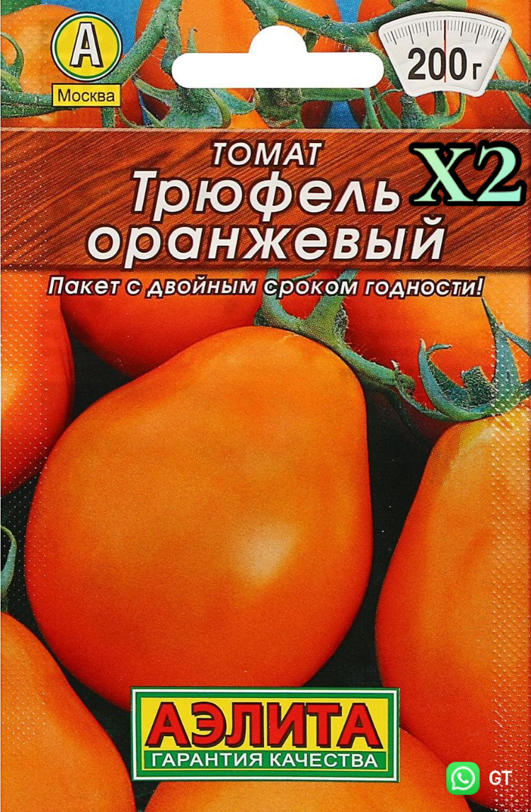 Семена Томат "Трюфель", оранжевый, индетерминантный, высокорослый, 0,2 г, 2шт
