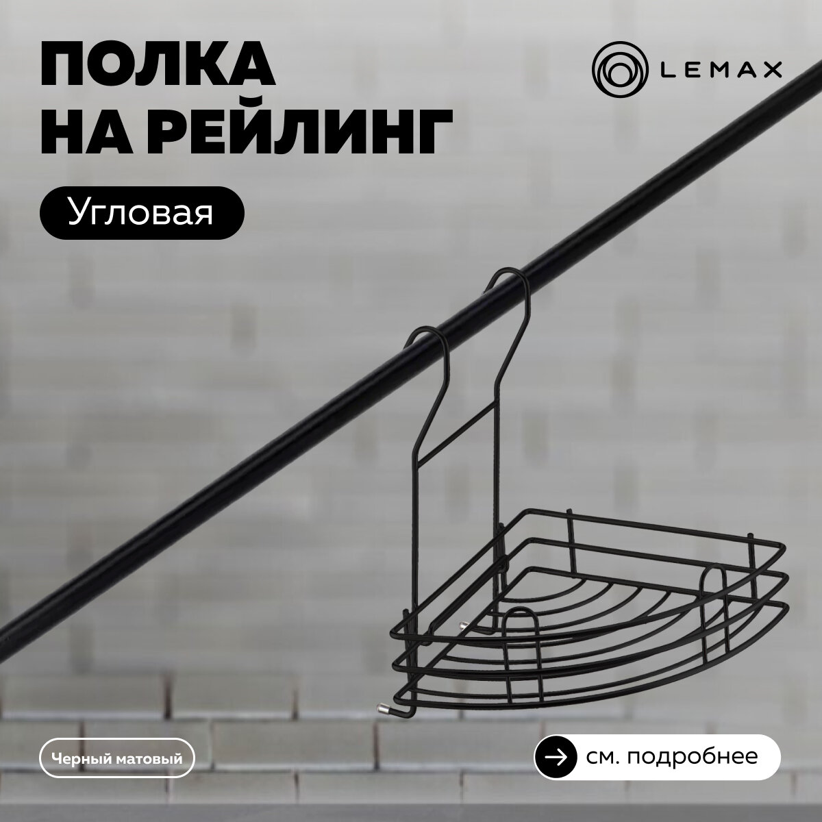 Полка угловая малая тип-2 Д195 Ш255 В250 черный матовый