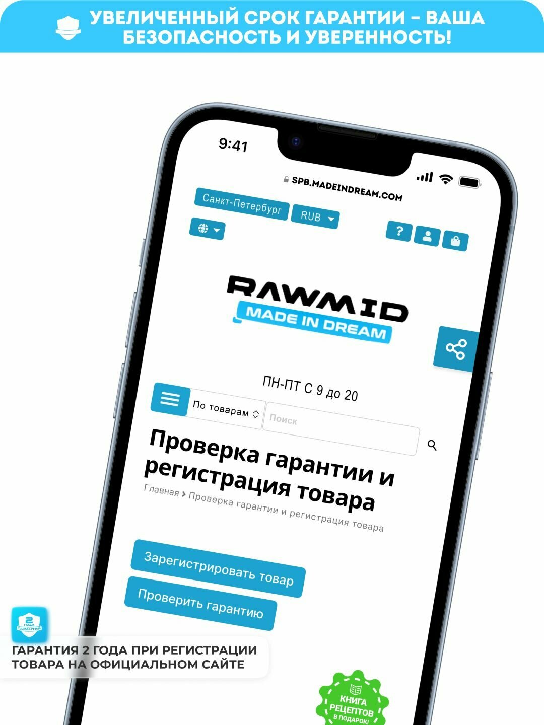 Мультиварка RAWMID Modern RMP-04 - фото №8