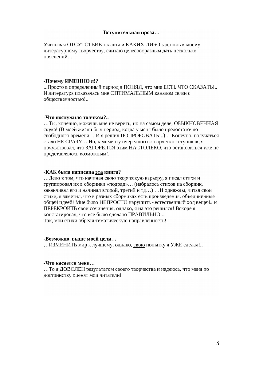 О том, как люди живут — фото 1
