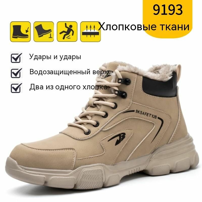Кеды рабочие