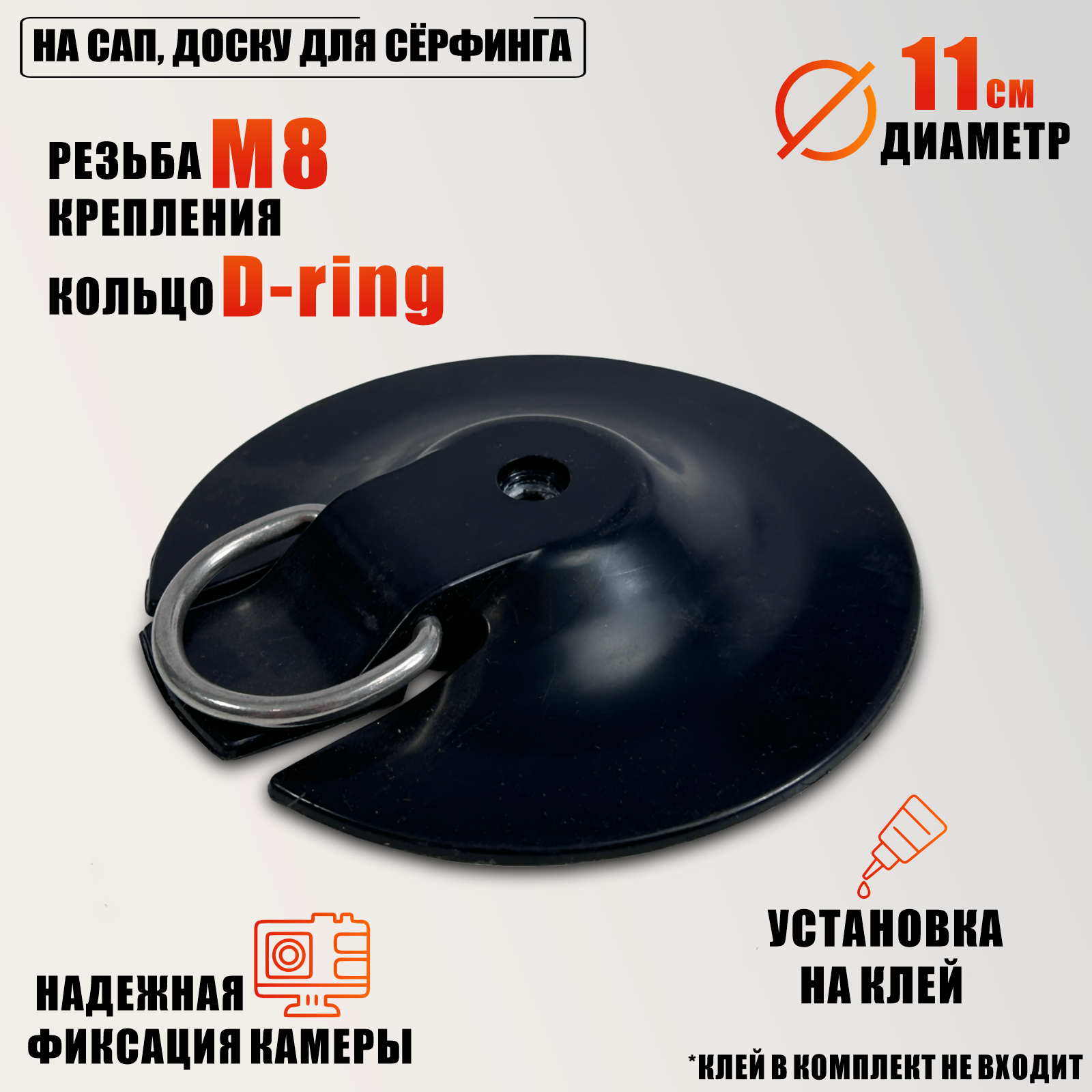 Крепление для камеры на сап, доску для сёрфинга, цвет черный